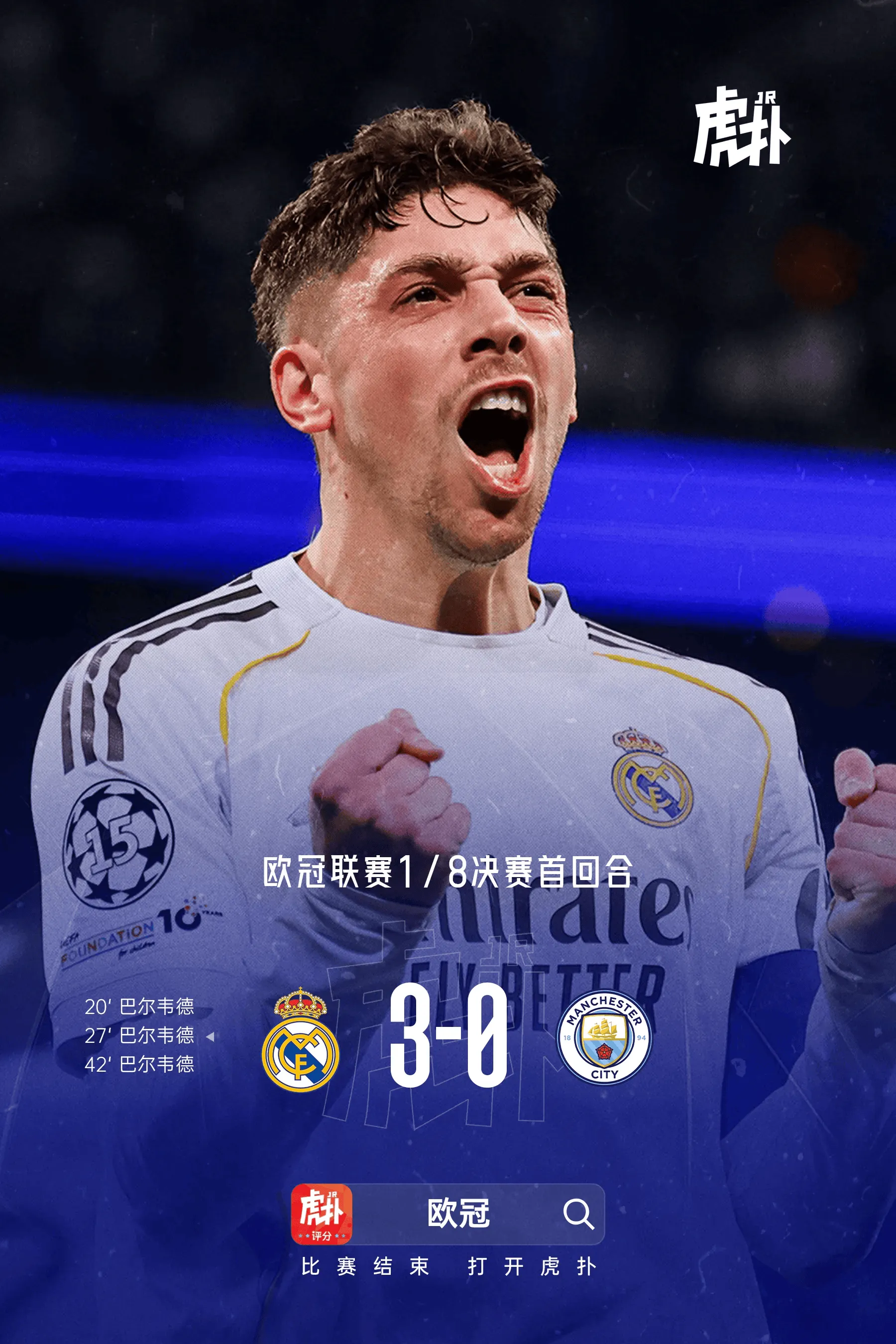 多纳鲁马：比赛还没结束，次回合回到伊蒂哈德再看看