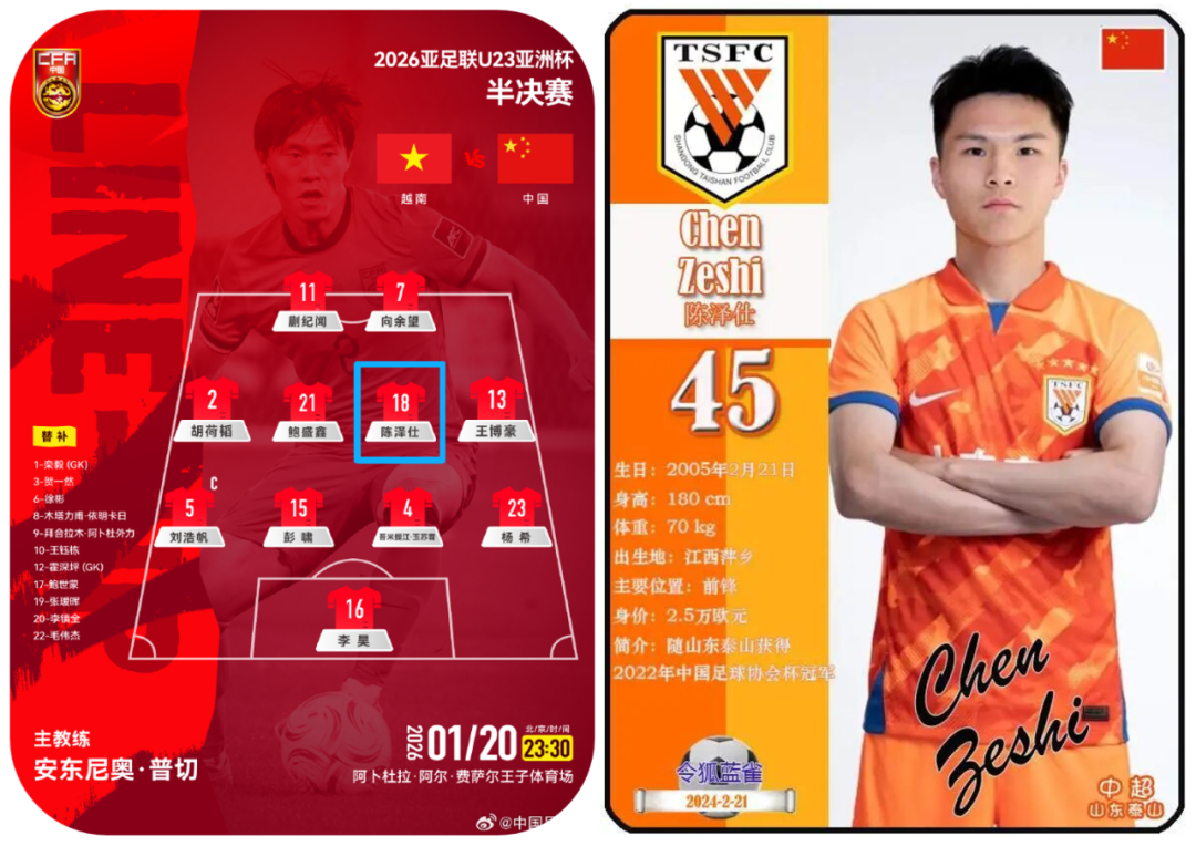 明晚决战日本队！请为江西小伙的冠军之战助威！