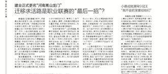 1614057364836004871.jpg 媒评:俱乐部“活不下去”投资意愿下降是核心“创伤”